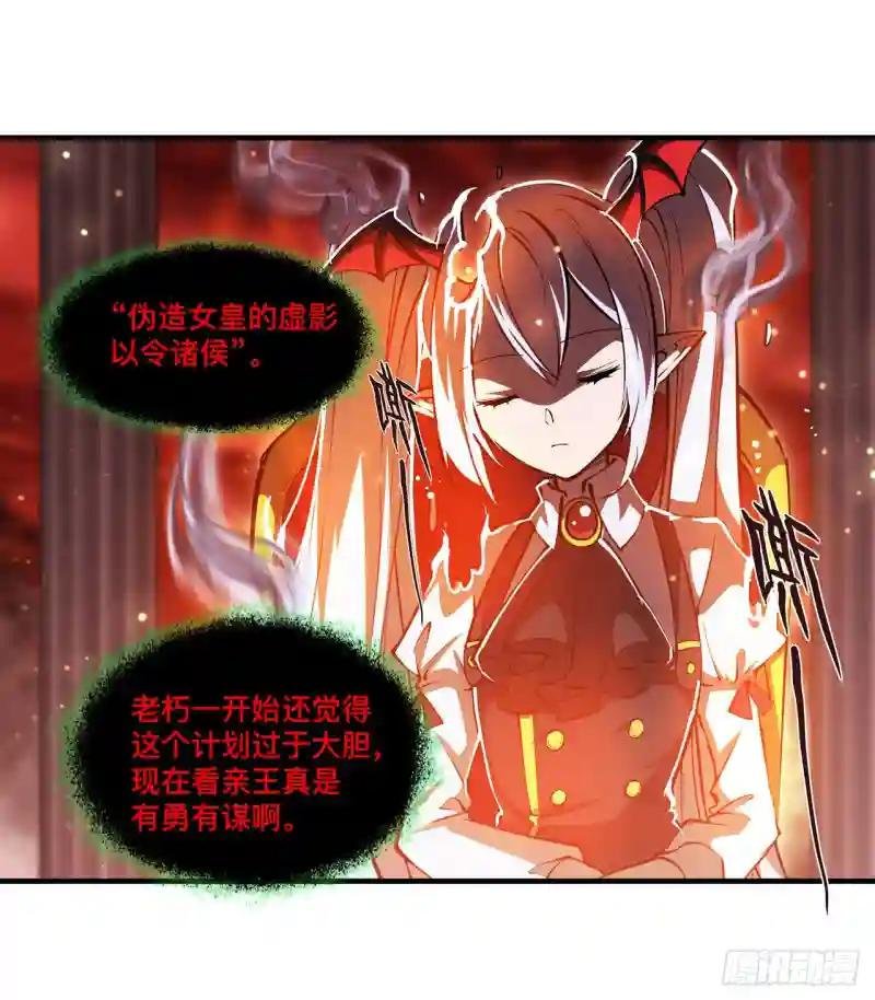 第255话 独自调查