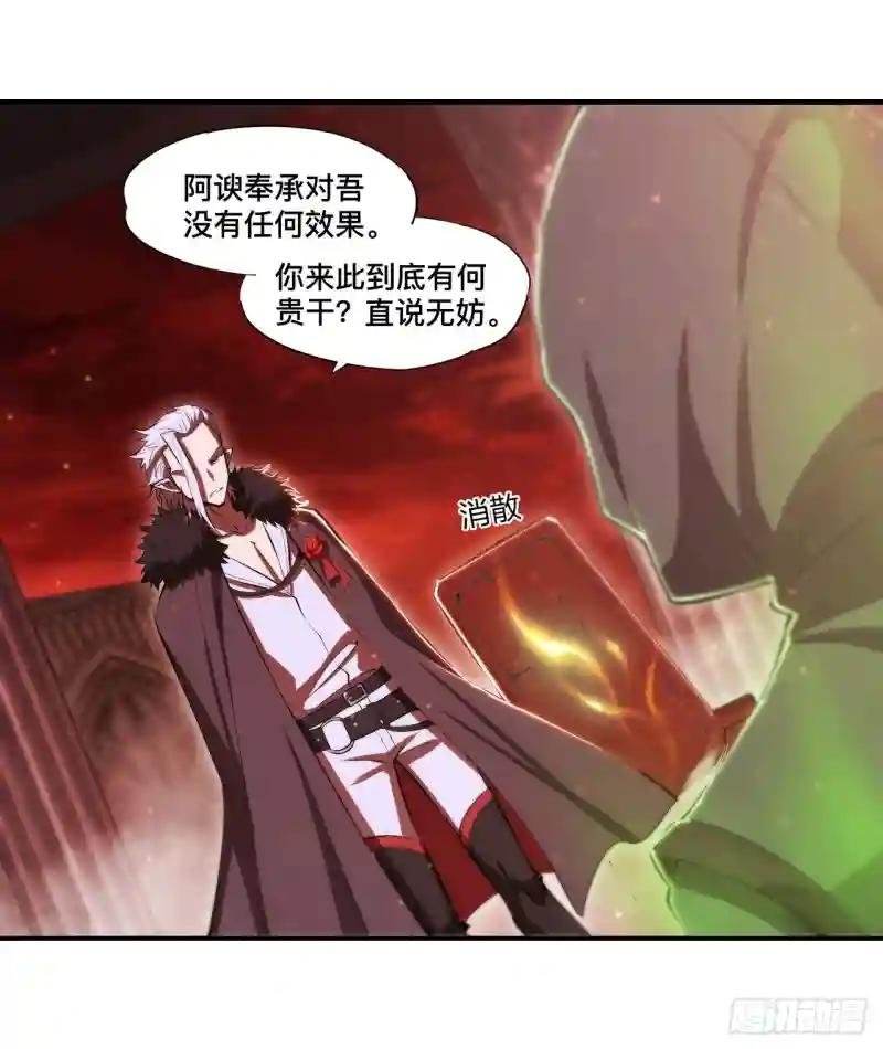第255话 独自调查