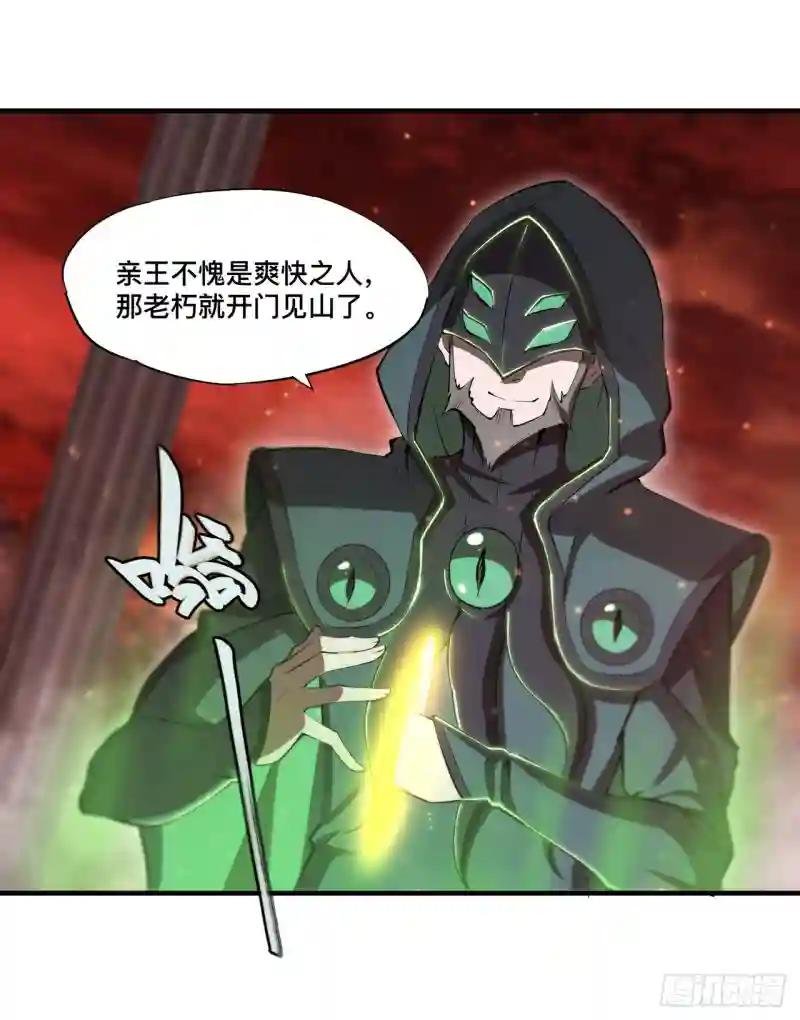 第255话 独自调查