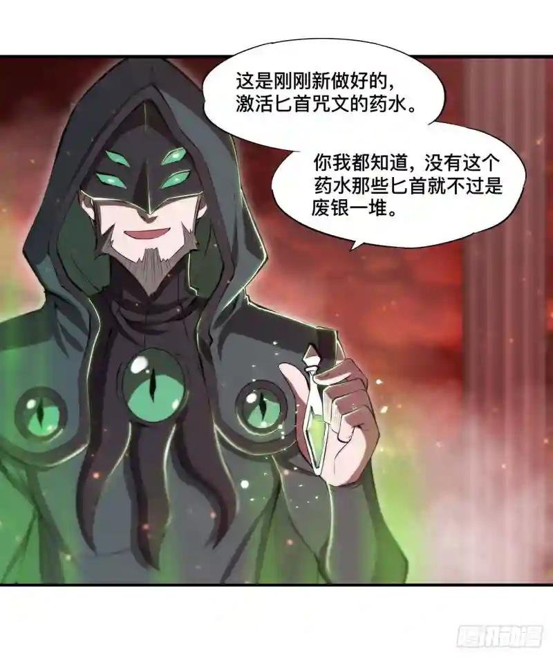 第255话 独自调查