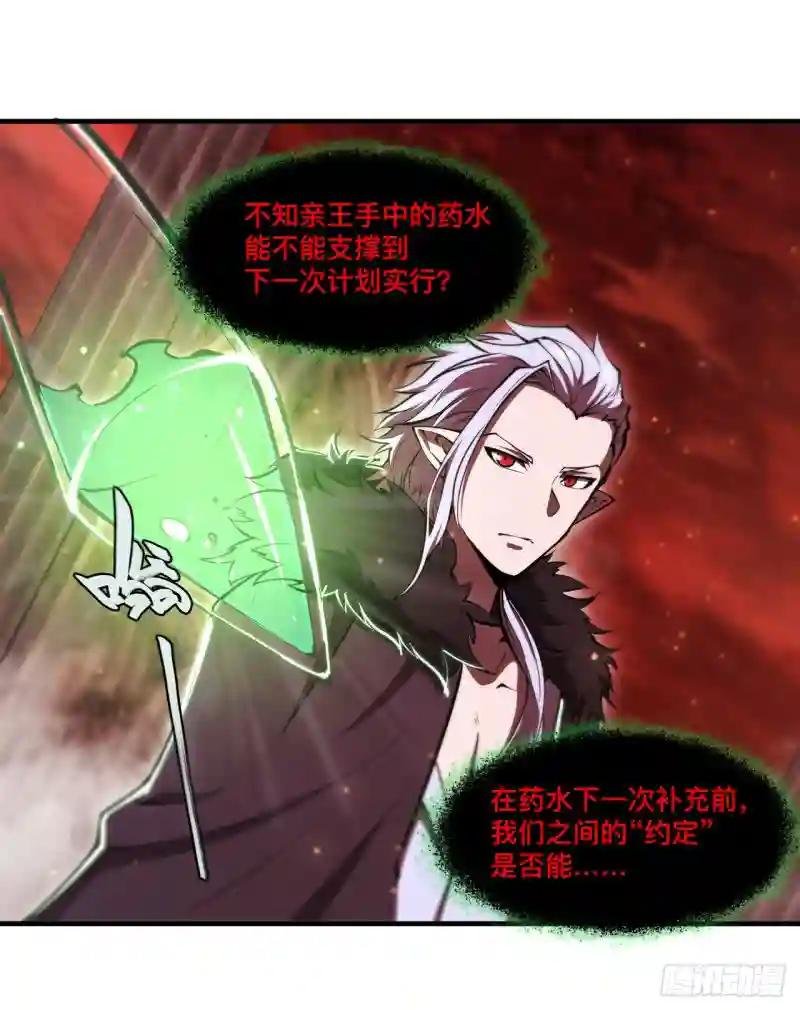 第255话 独自调查