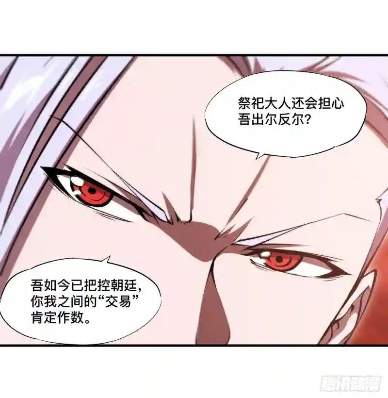 第255话 独自调查