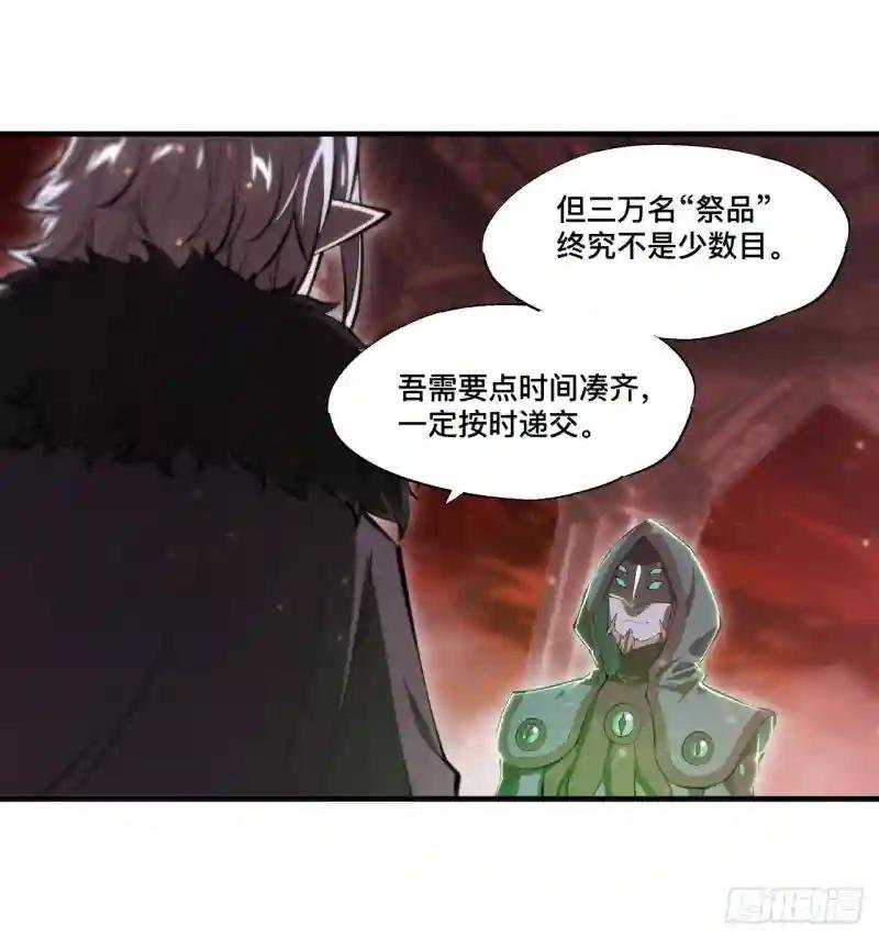 第255话 独自调查