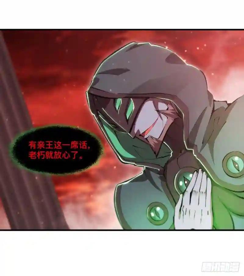 第255话 独自调查