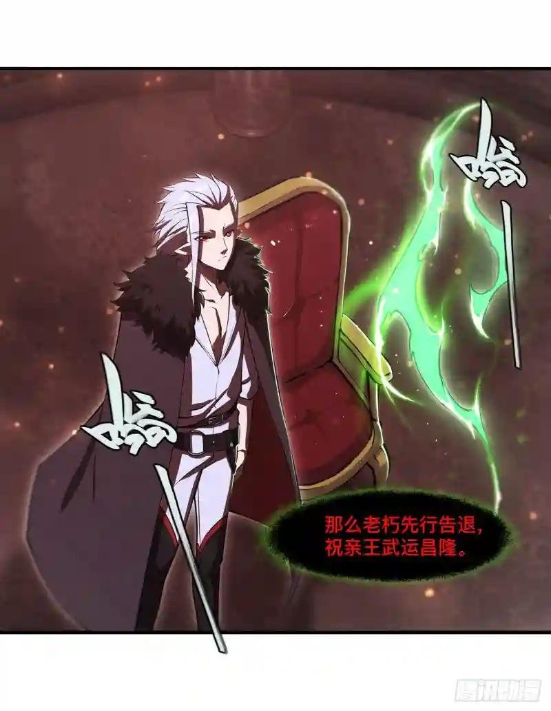 第255话 独自调查