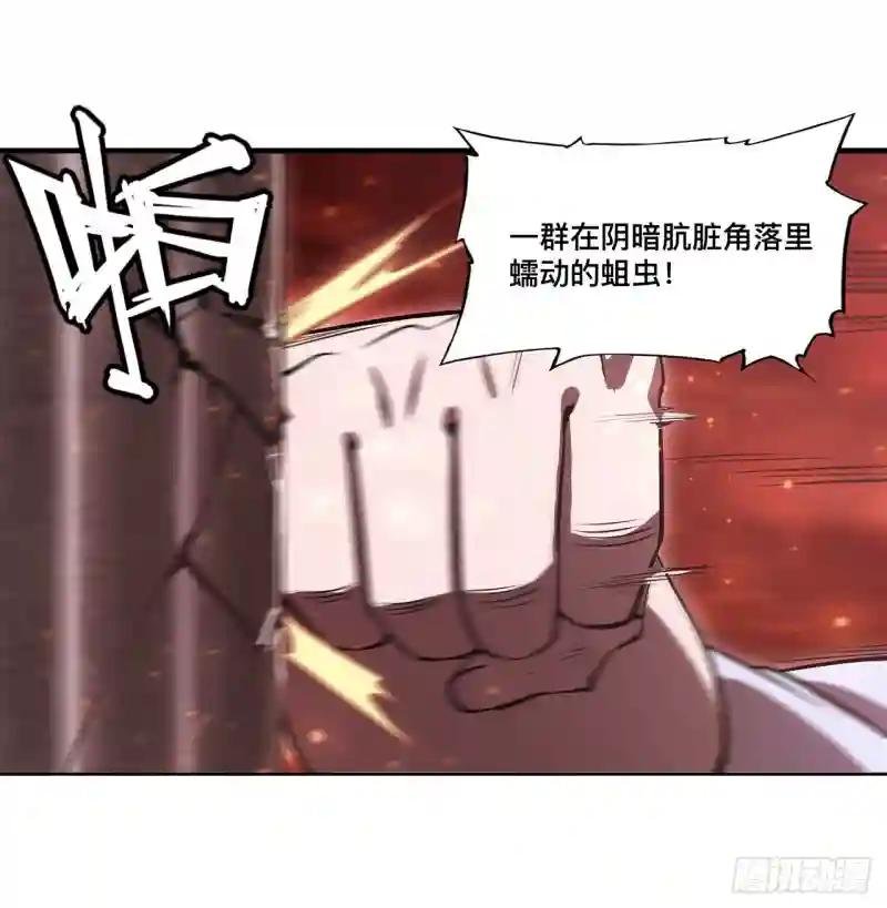 第255话 独自调查