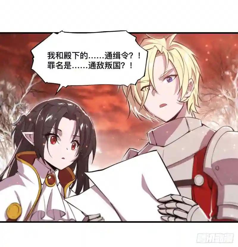 第255话 独自调查