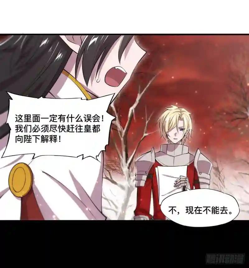 第255话 独自调查