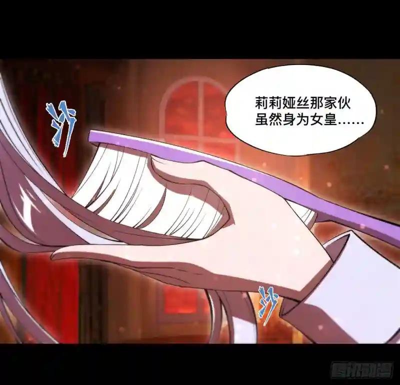 第255话 独自调查