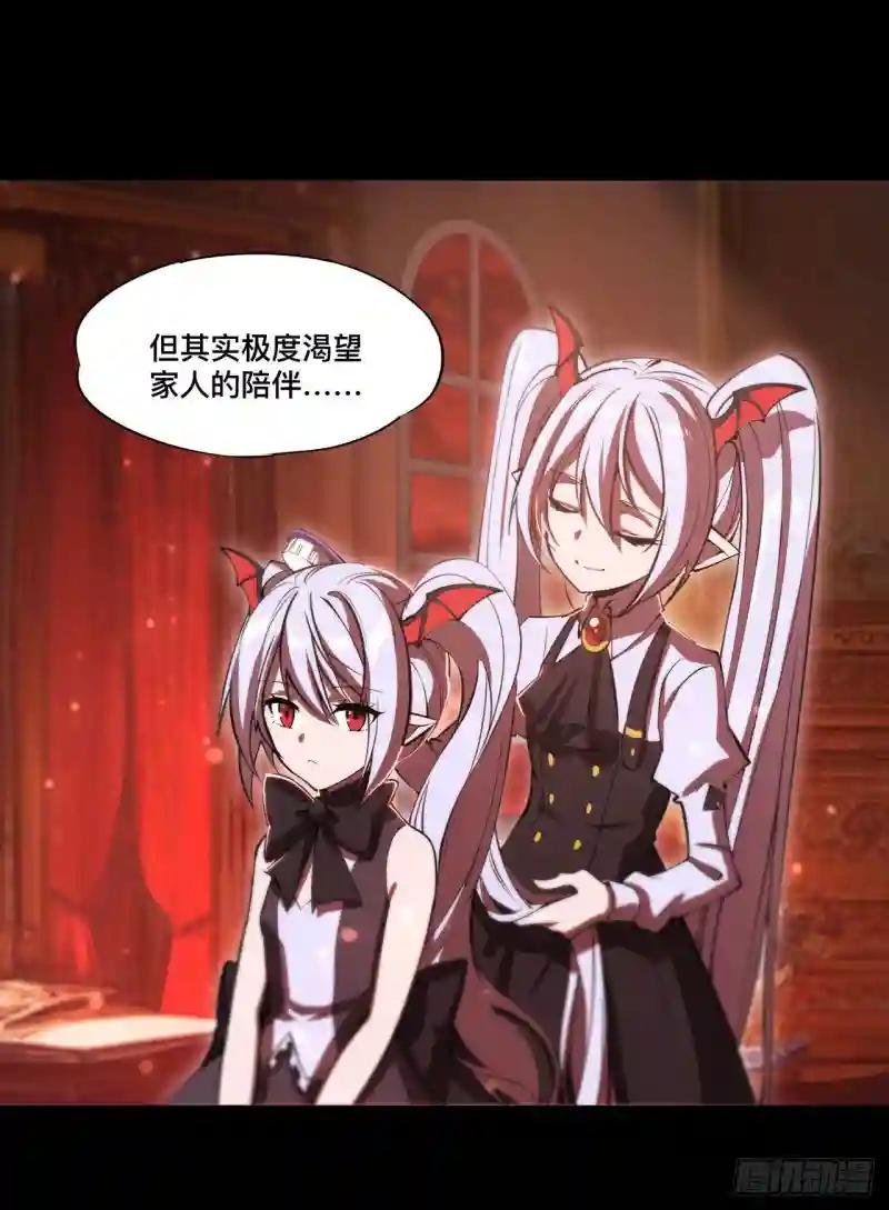 第255话 独自调查