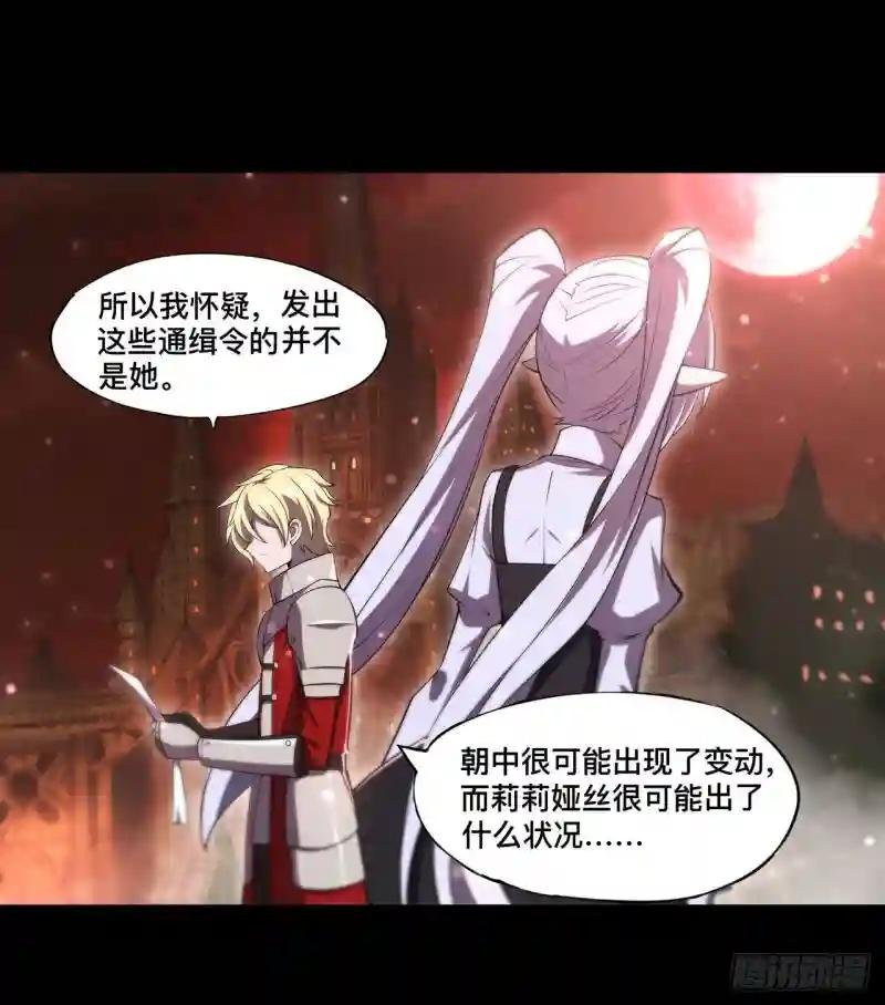 第255话 独自调查
