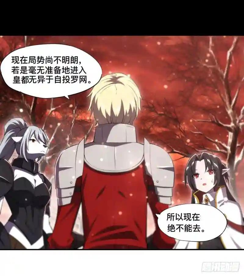 第255话 独自调查