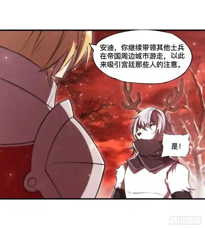 第255话 独自调查