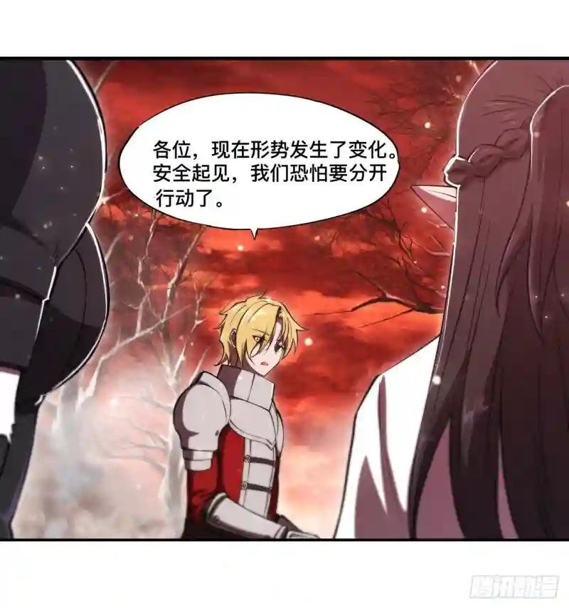 第255话 独自调查