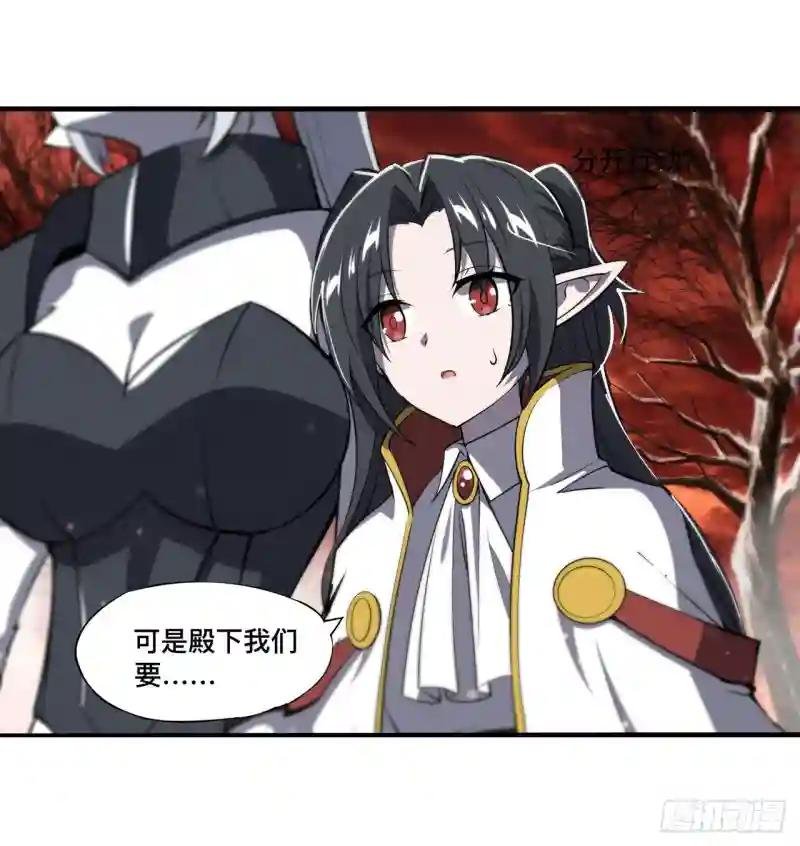 第255话 独自调查