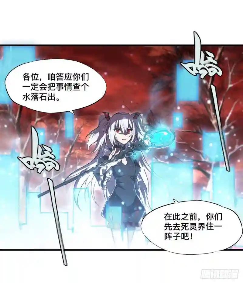 第255话 独自调查