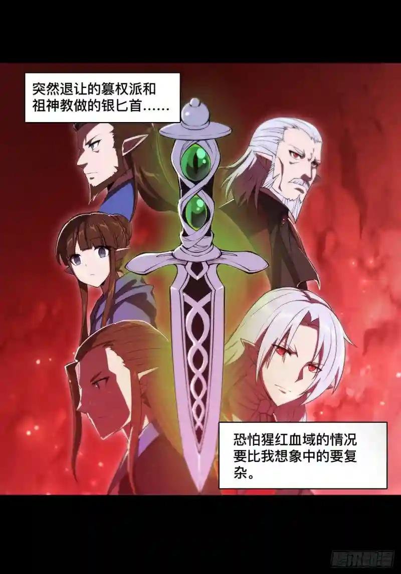 第255话 独自调查