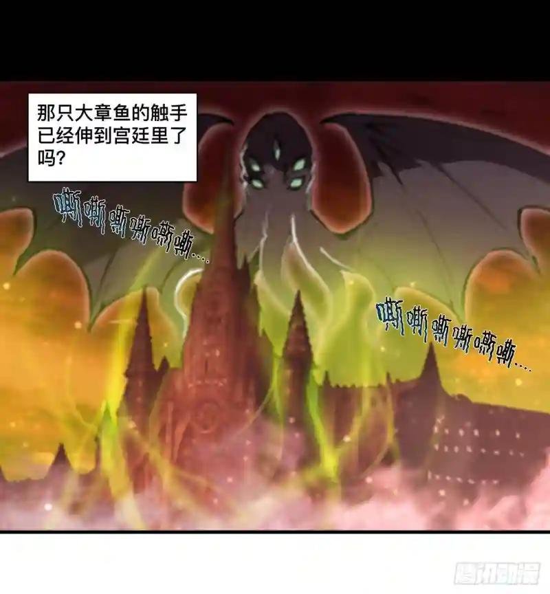 第255话 独自调查
