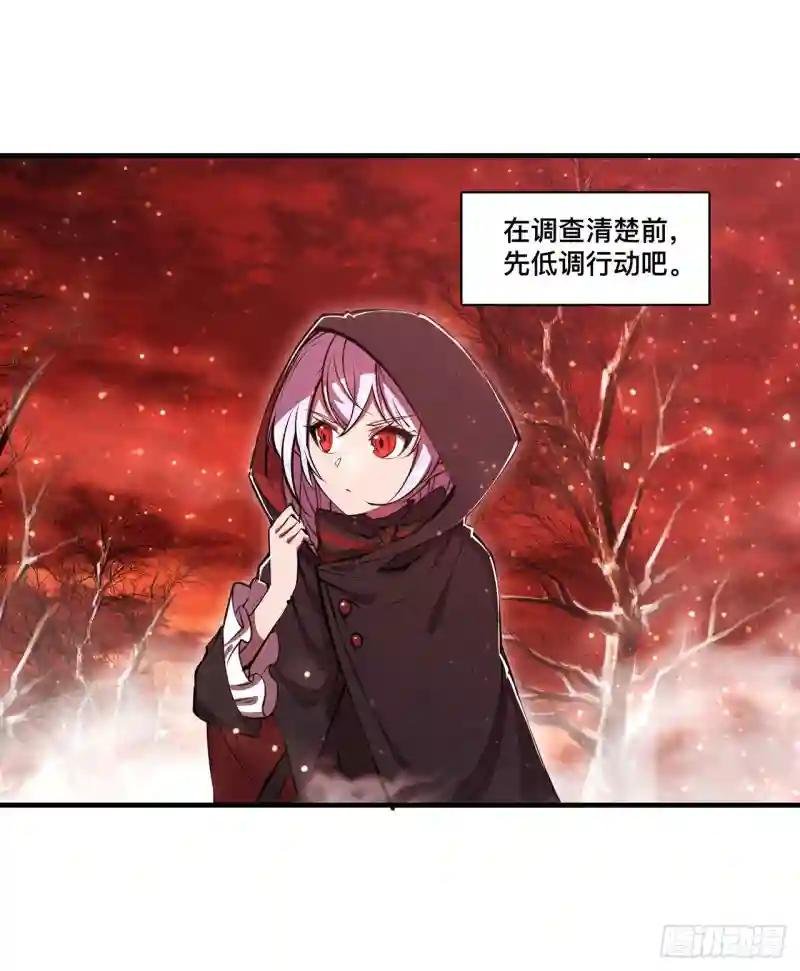 第255话 独自调查