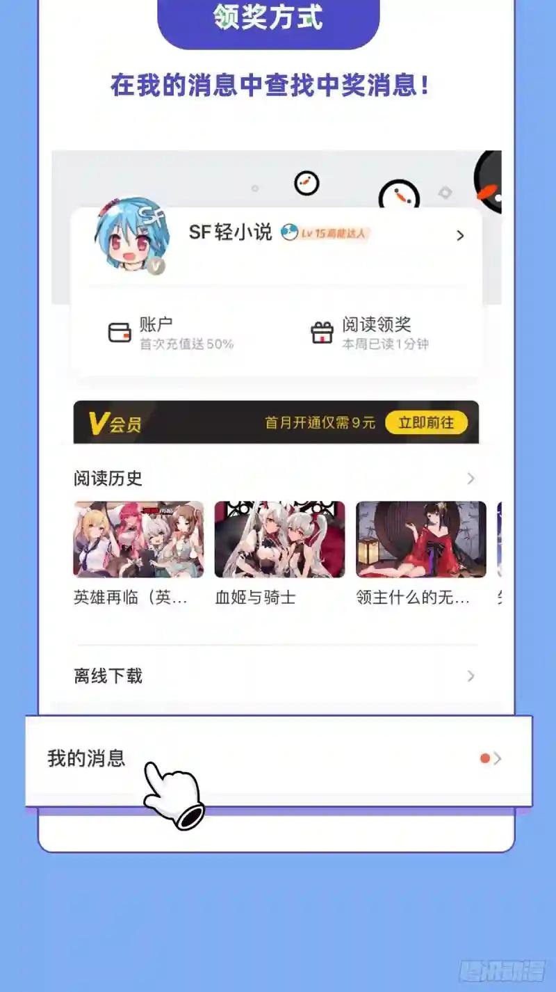 第255话 独自调查