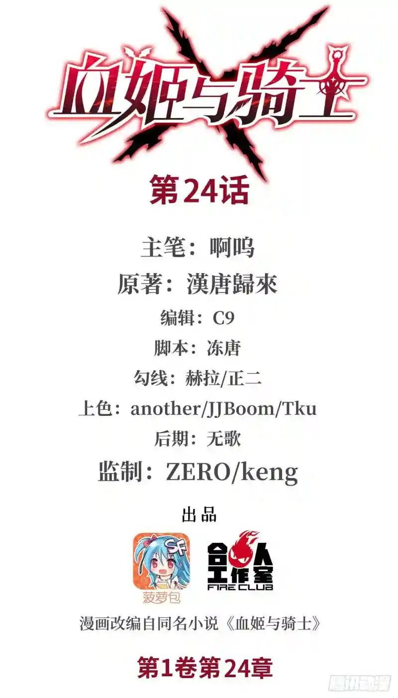 天辉骑士登场！