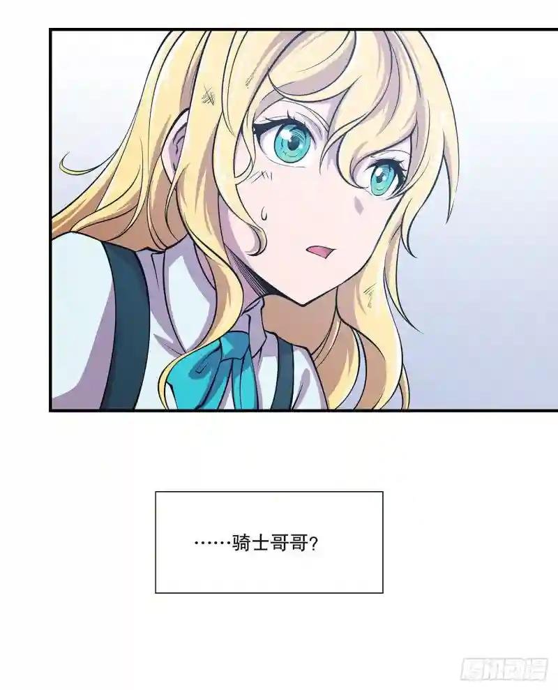 天辉骑士登场！