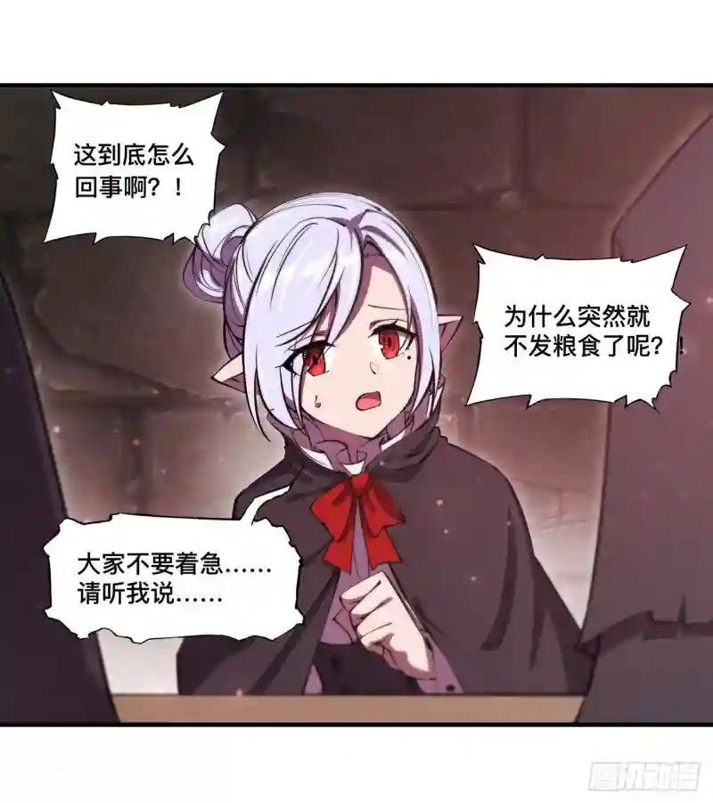 第256话 另一位银发