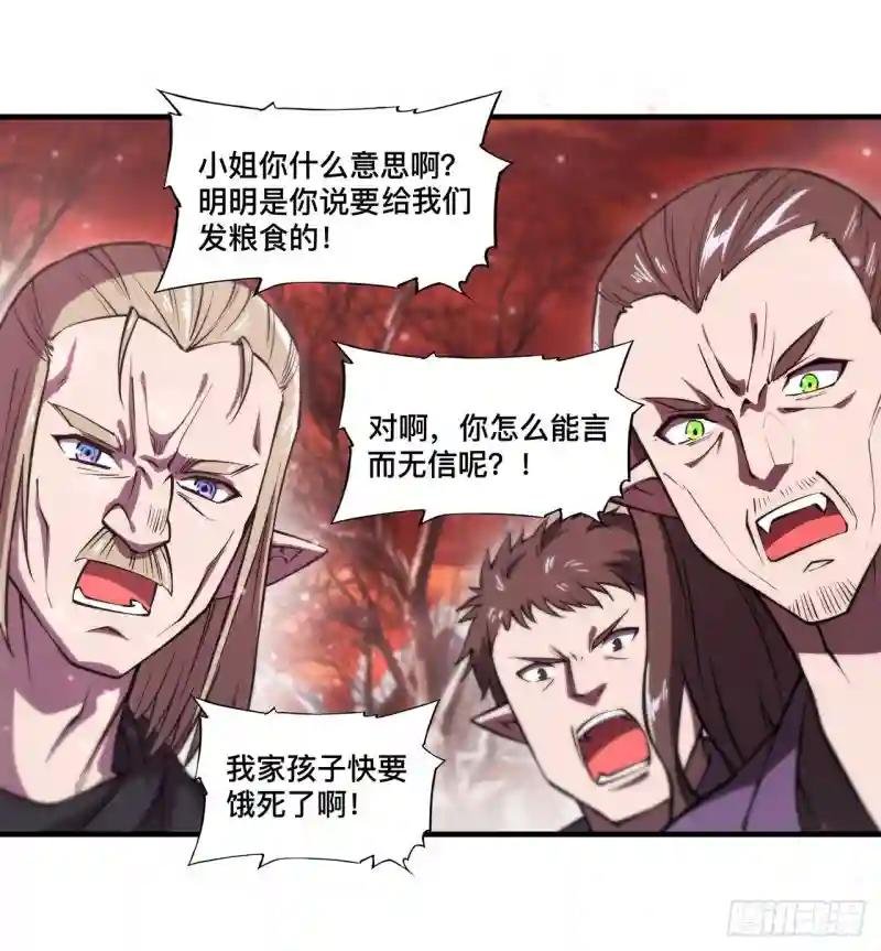 第256话 另一位银发
