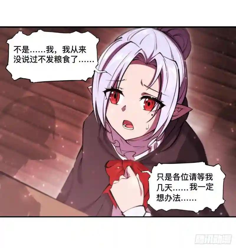 第256话 另一位银发