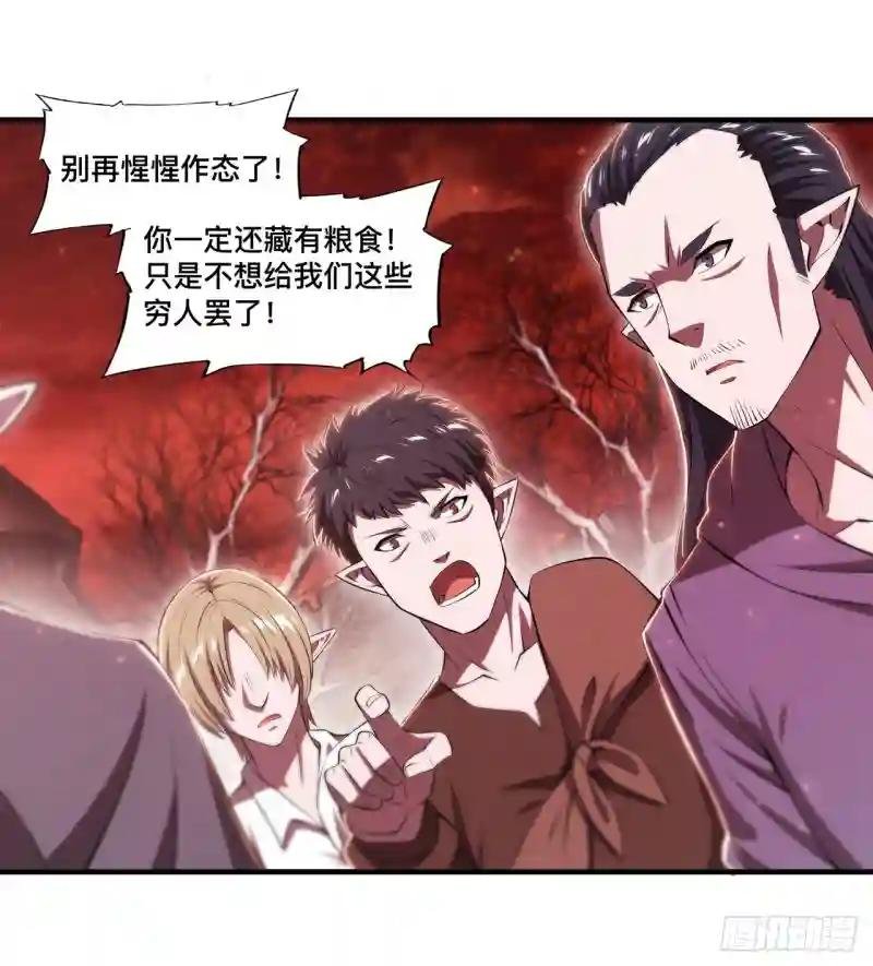 第256话 另一位银发