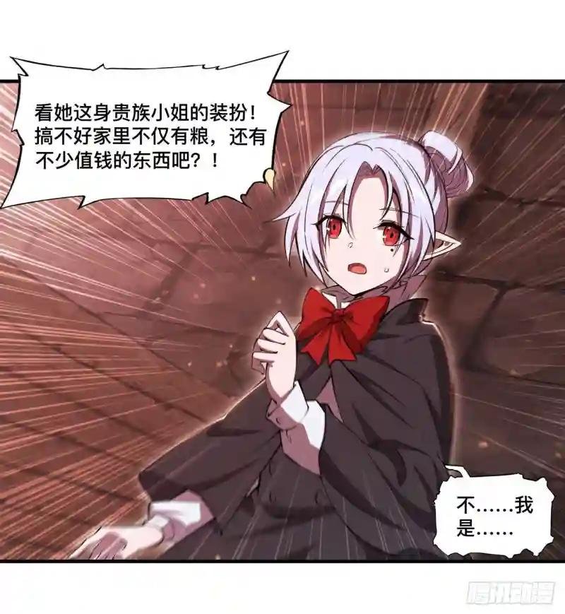 第256话 另一位银发