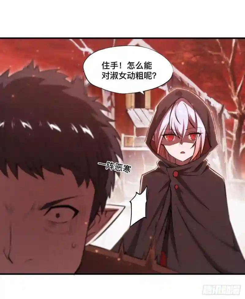 第256话 另一位银发