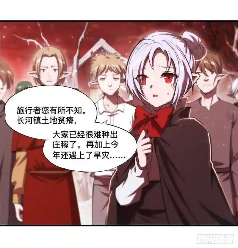 第256话 另一位银发