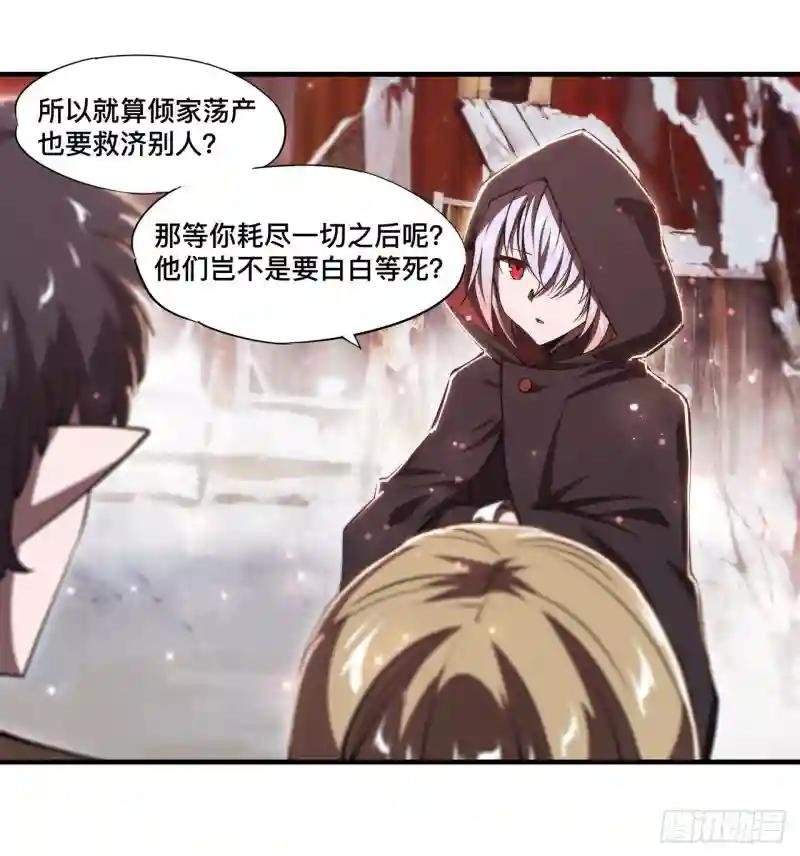 第256话 另一位银发