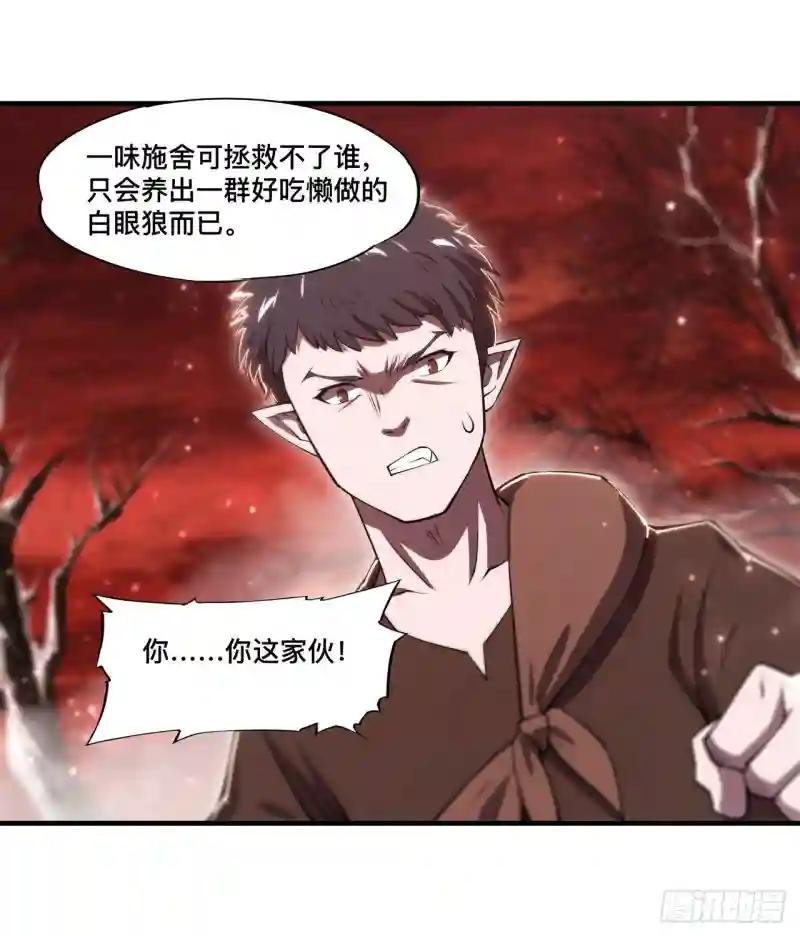 第256话 另一位银发