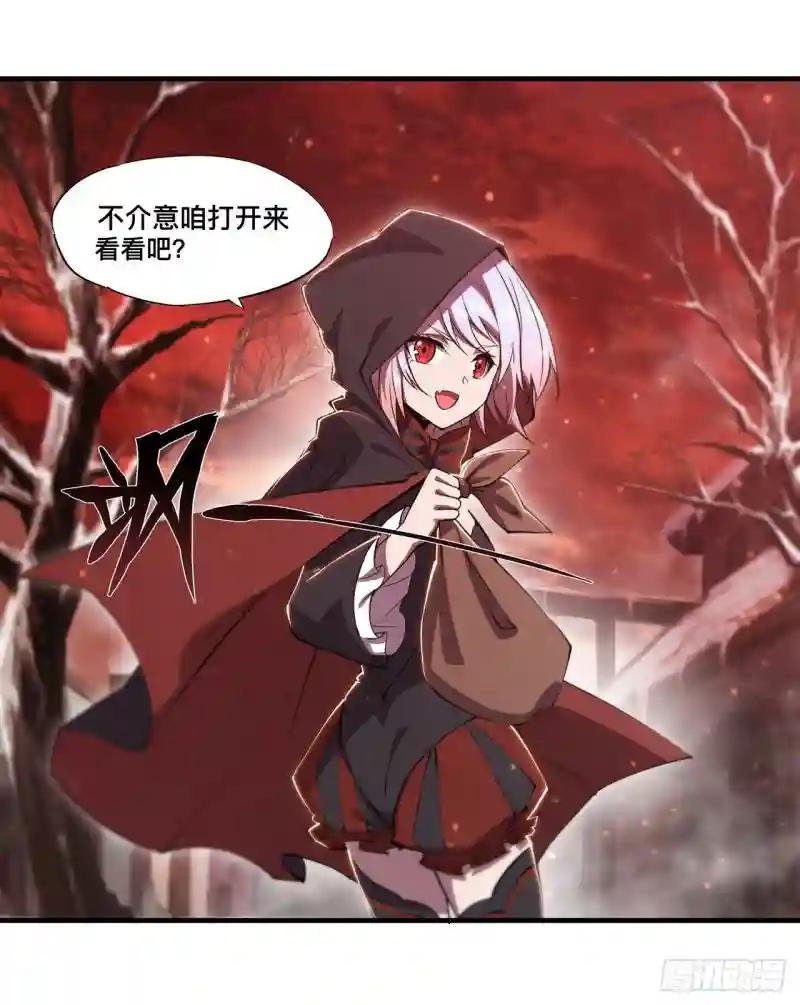 第256话 另一位银发