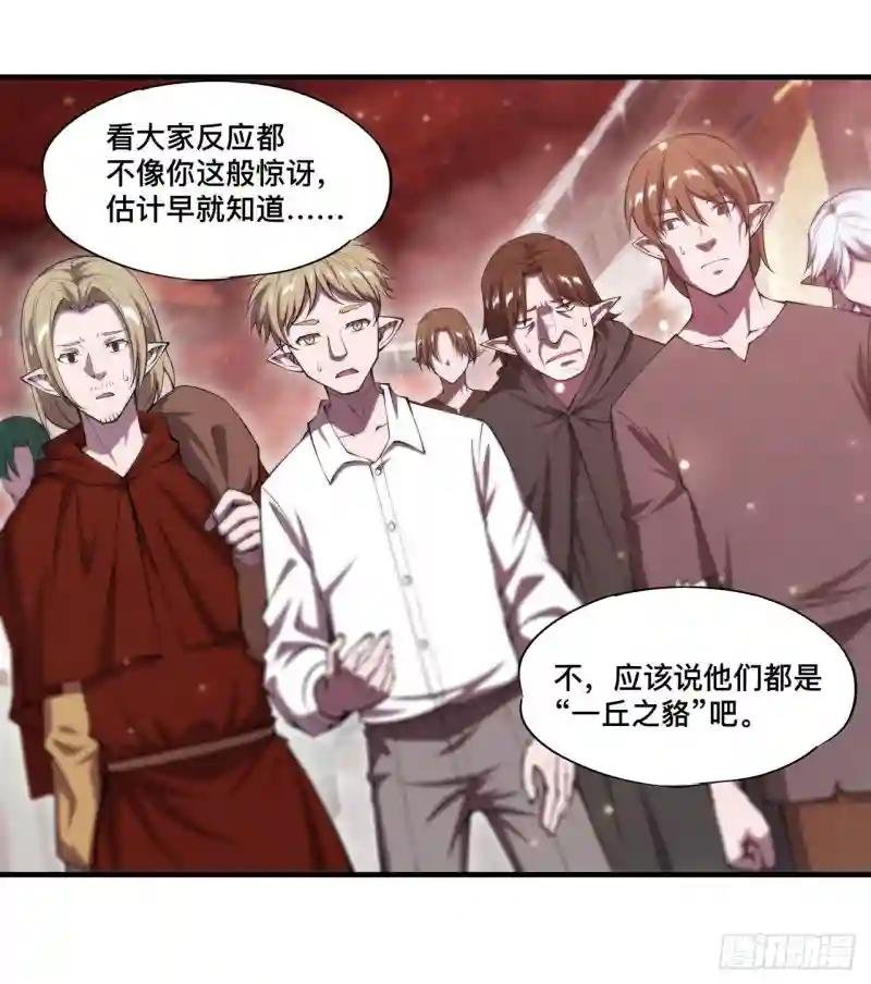 第256话 另一位银发