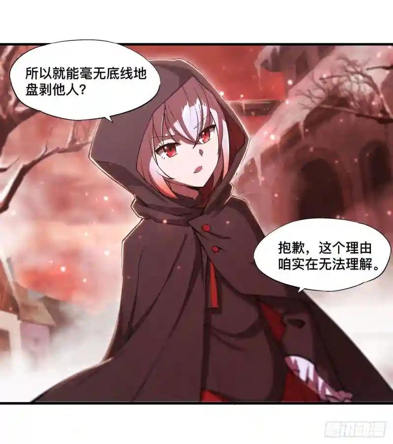 第256话 另一位银发