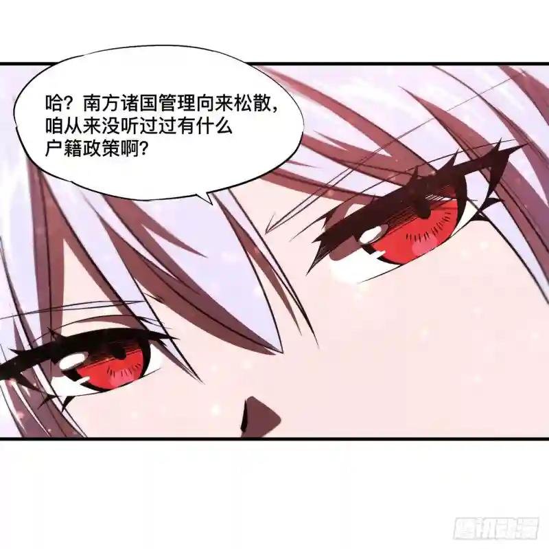 第256话 另一位银发