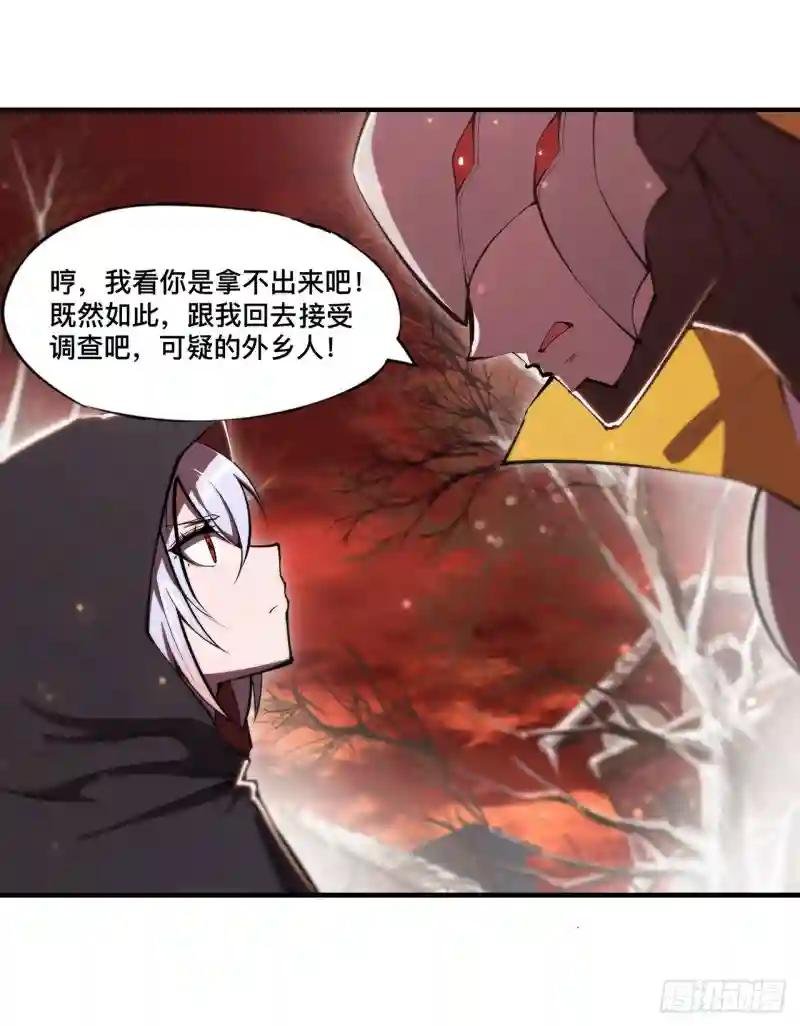 第256话 另一位银发