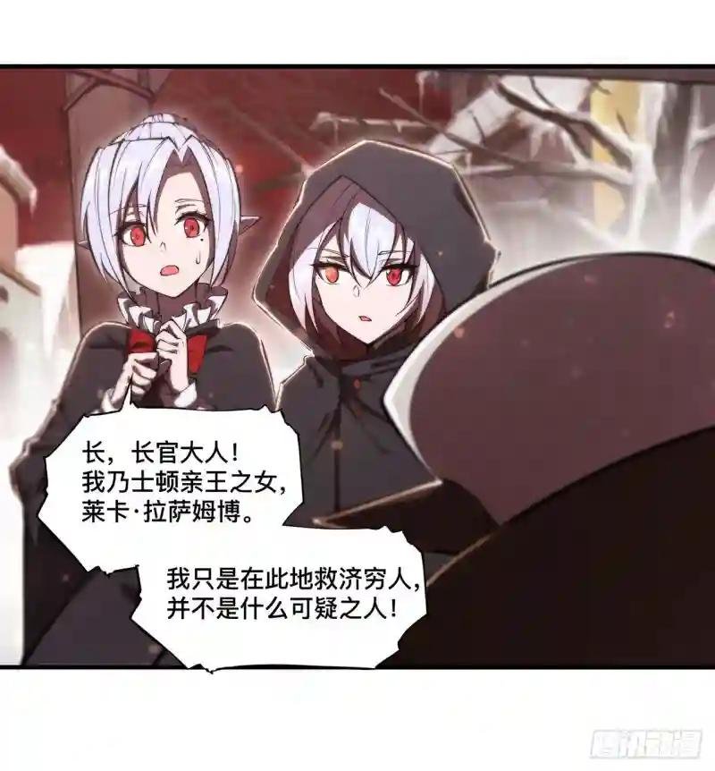 第256话 另一位银发