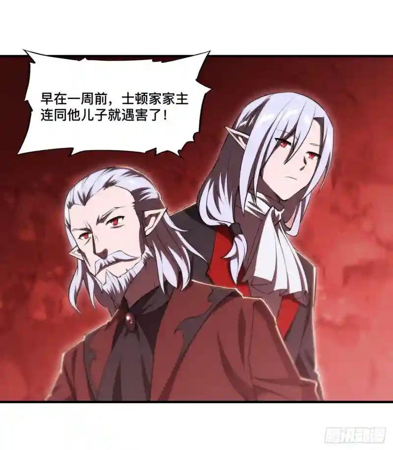 第256话 另一位银发