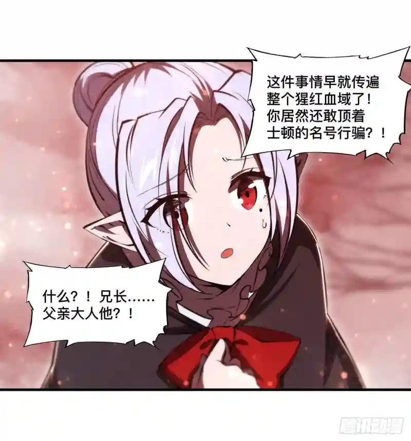 第256话 另一位银发