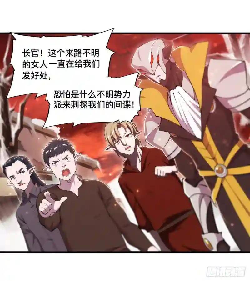 第256话 另一位银发