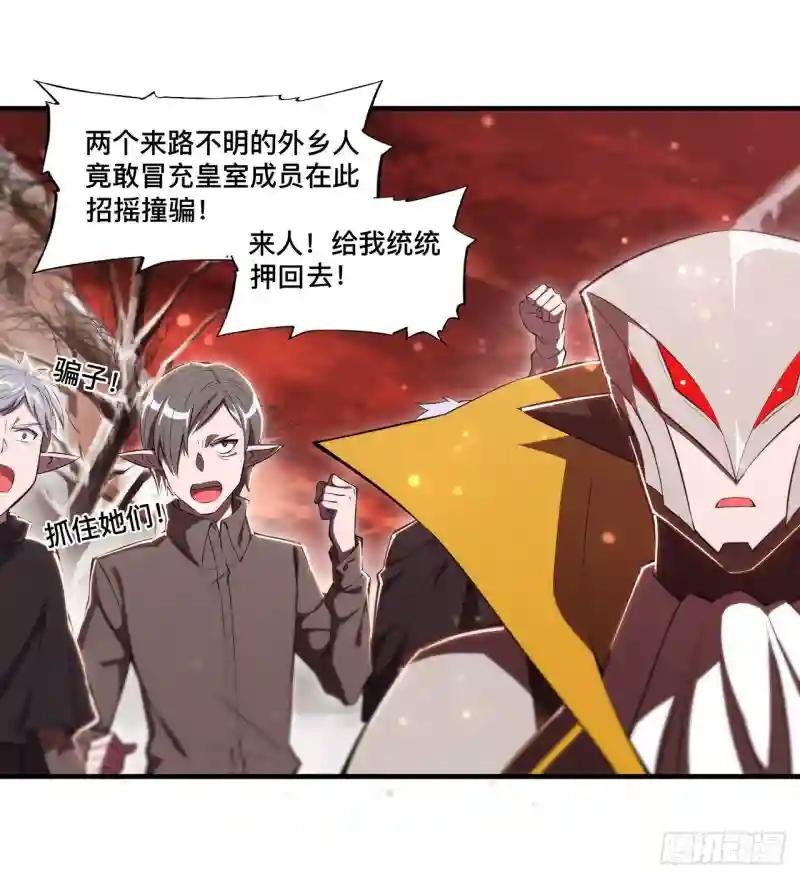 第256话 另一位银发