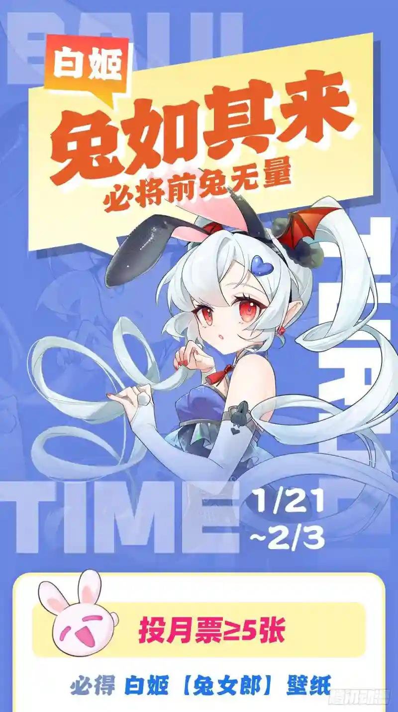 第256话 另一位银发