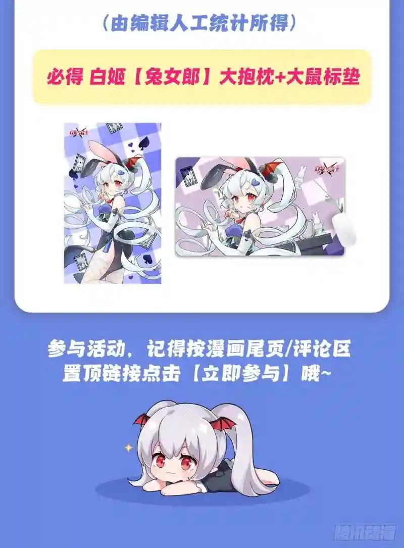第256话 另一位银发