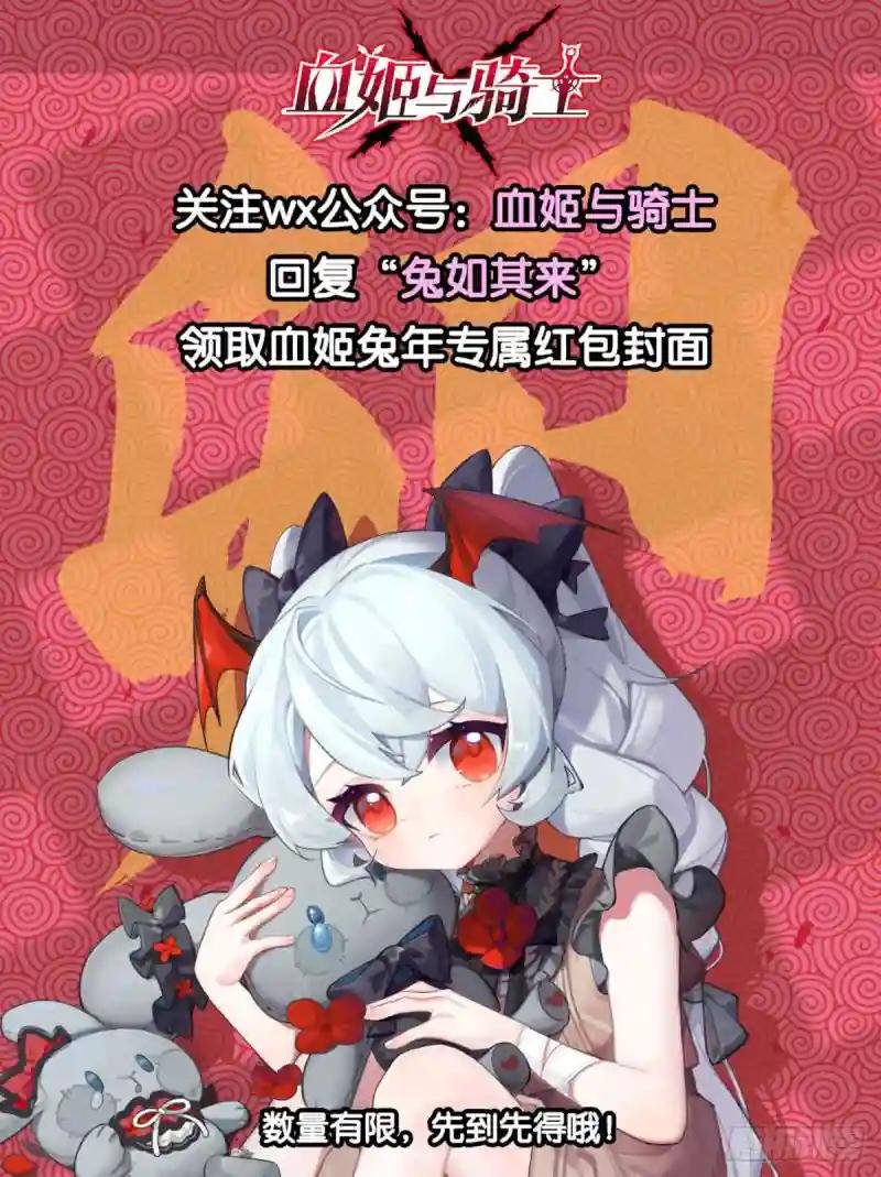 第256话 另一位银发