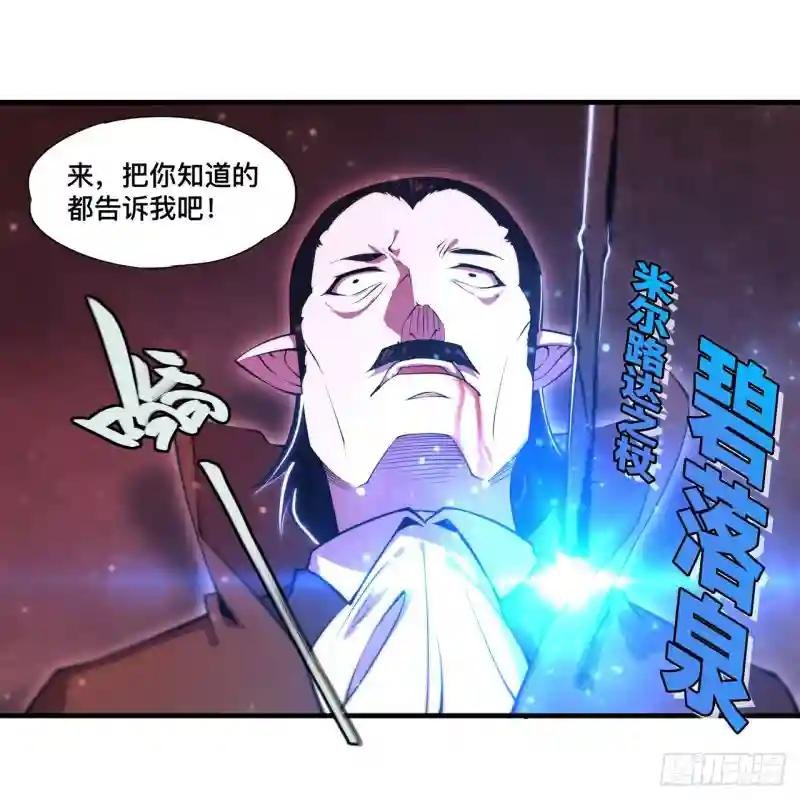 第258话 新城主