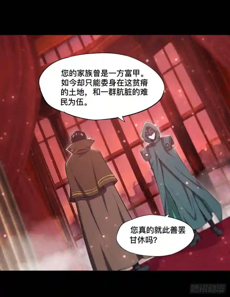 第258话 新城主